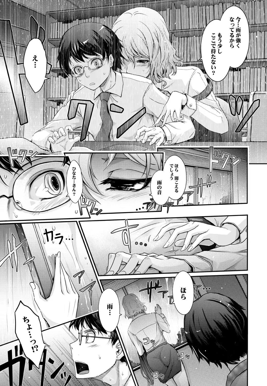 [Tana] Shiranai Sekai Nureta Inran Shoshi no Himegoto Fhentai - Page 12