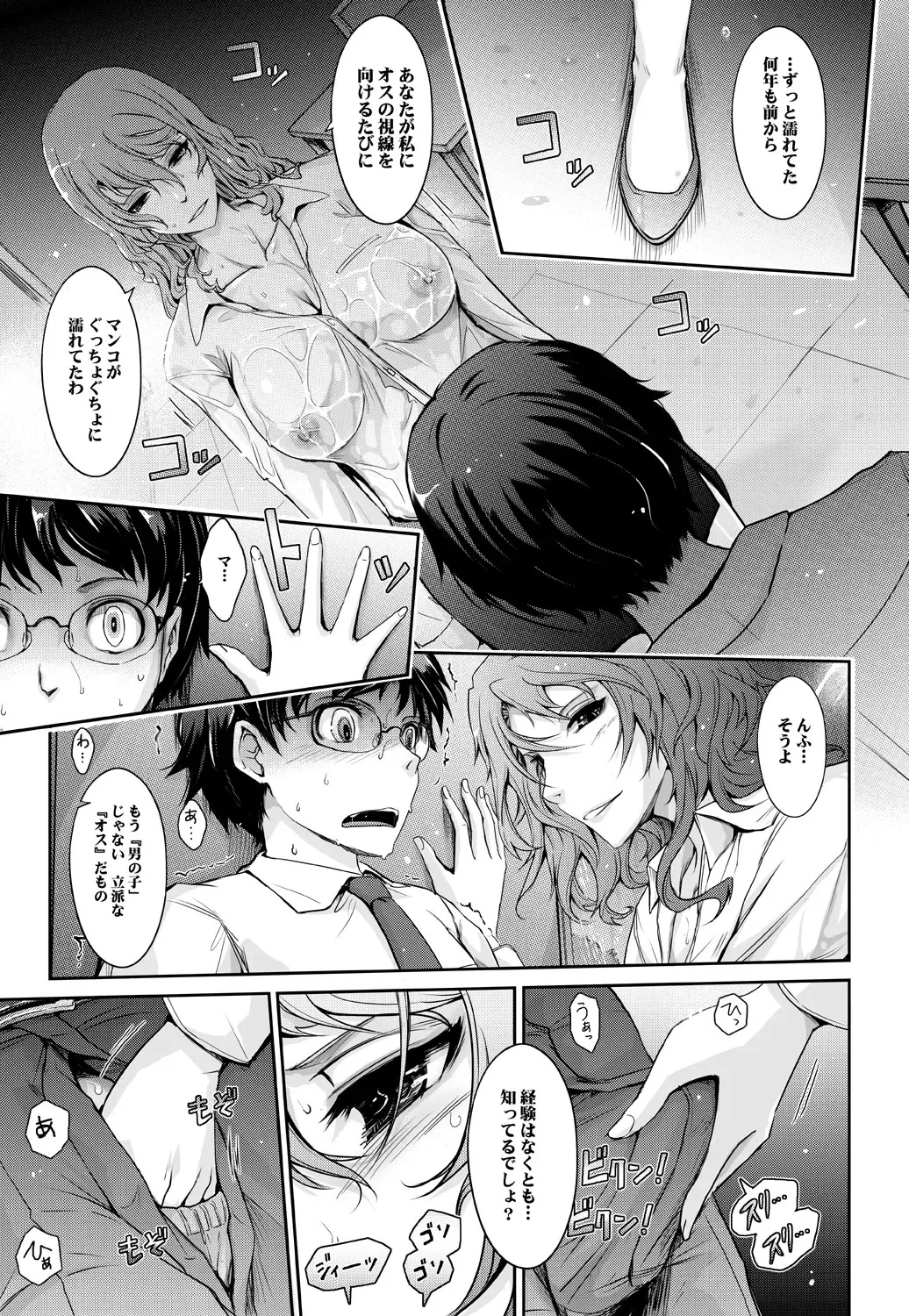 [Tana] Shiranai Sekai Nureta Inran Shoshi no Himegoto Fhentai - Page 14