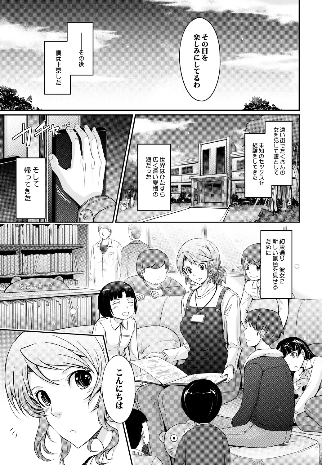 [Tana] Shiranai Sekai Nureta Inran Shoshi no Himegoto Fhentai - Page 32