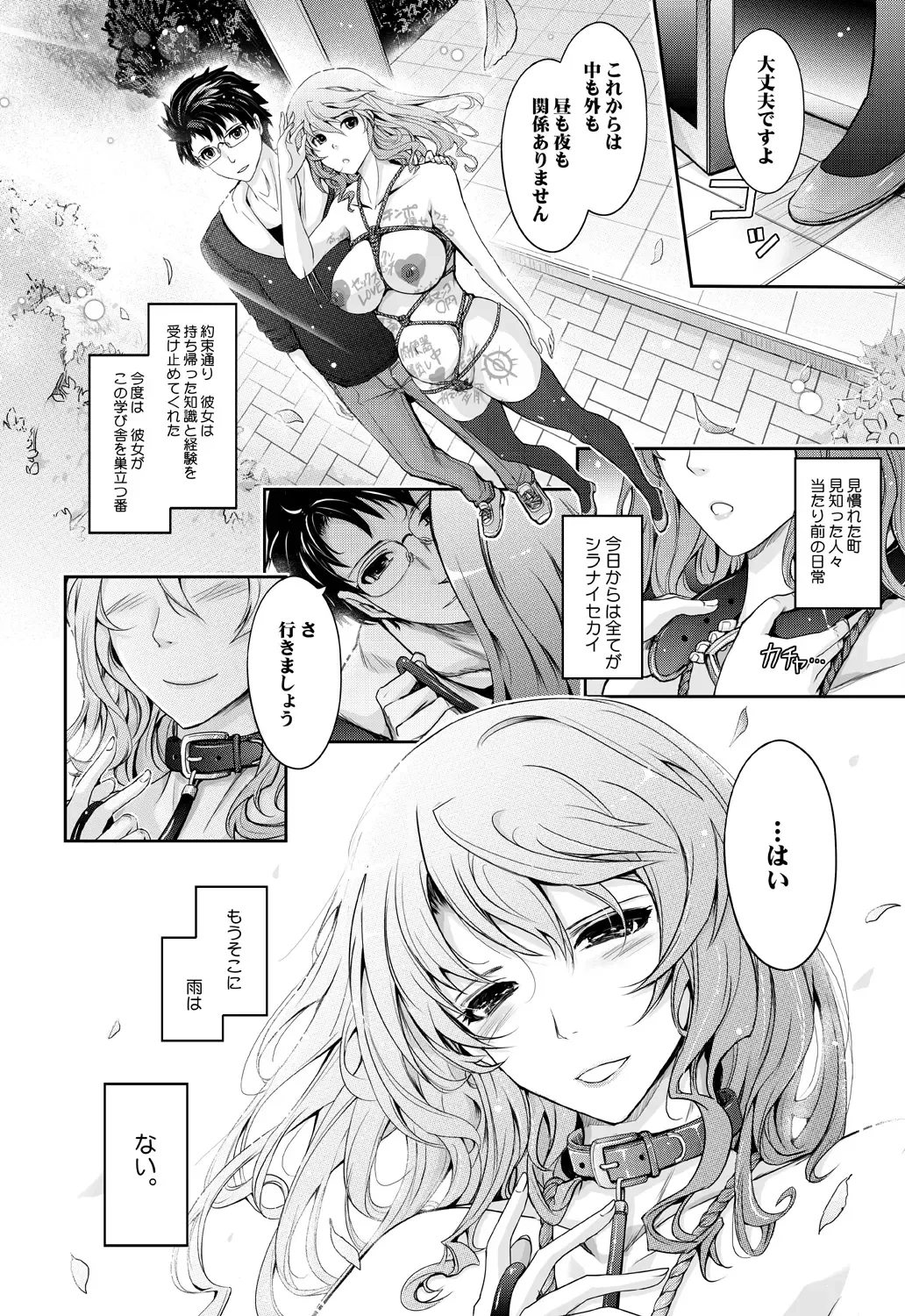 [Tana] Shiranai Sekai Nureta Inran Shoshi no Himegoto Fhentai - Page 35