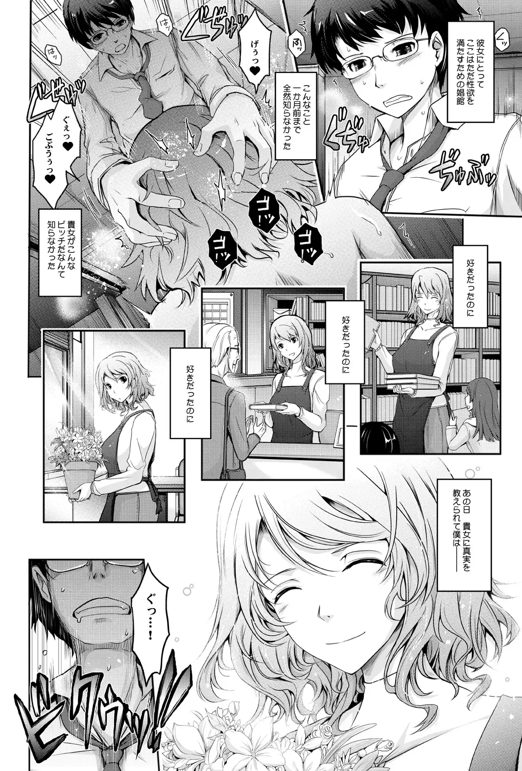 [Tana] Shiranai Sekai Nureta Inran Shoshi no Himegoto Fhentai - Page 46