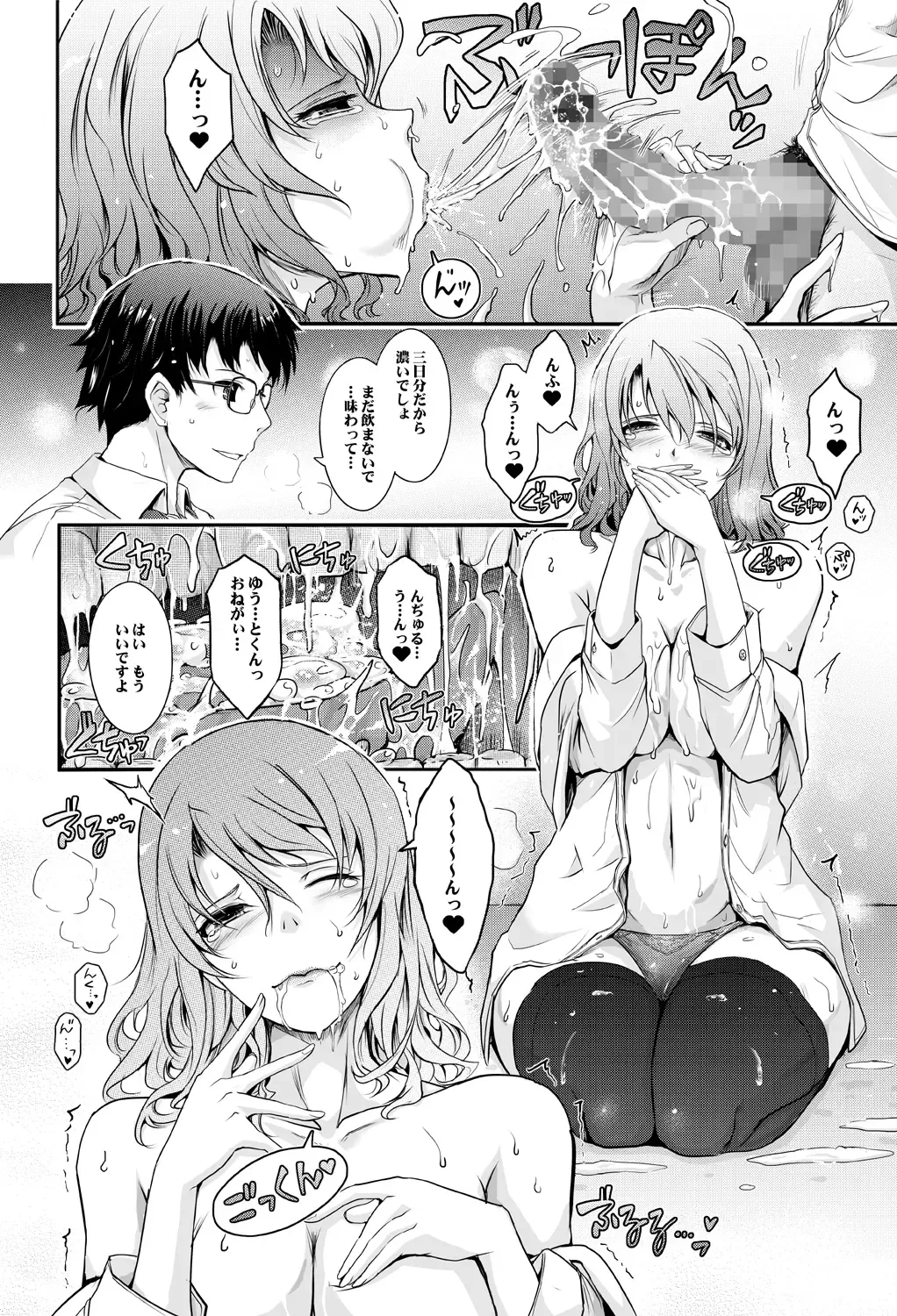 [Tana] Shiranai Sekai Nureta Inran Shoshi no Himegoto Fhentai - Page 48