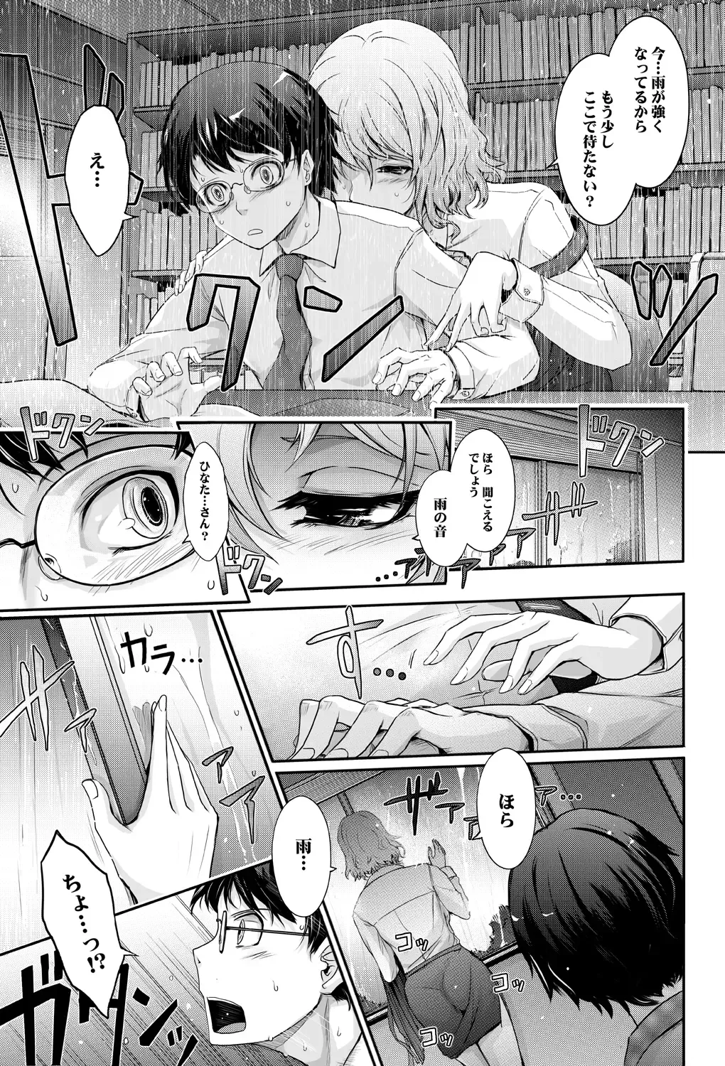 [Tana] Shiranai Sekai Nureta Inran Shoshi no Himegoto Fhentai - Page 51