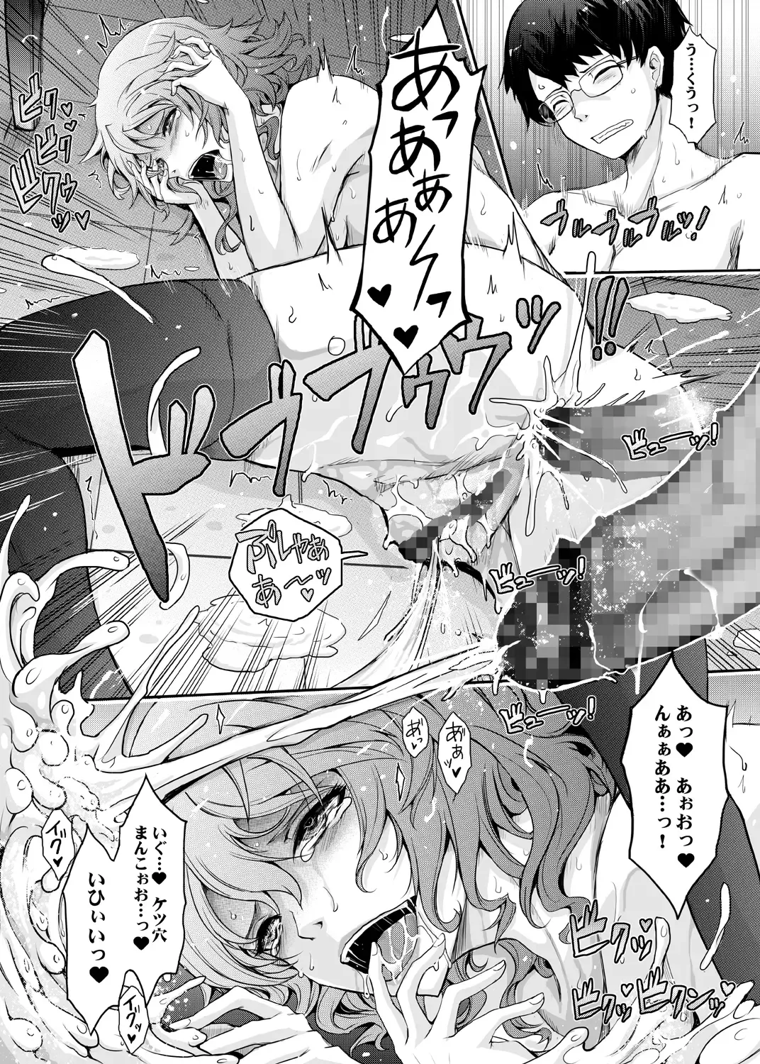 [Tana] Shiranai Sekai Nureta Inran Shoshi no Himegoto Fhentai - Page 64