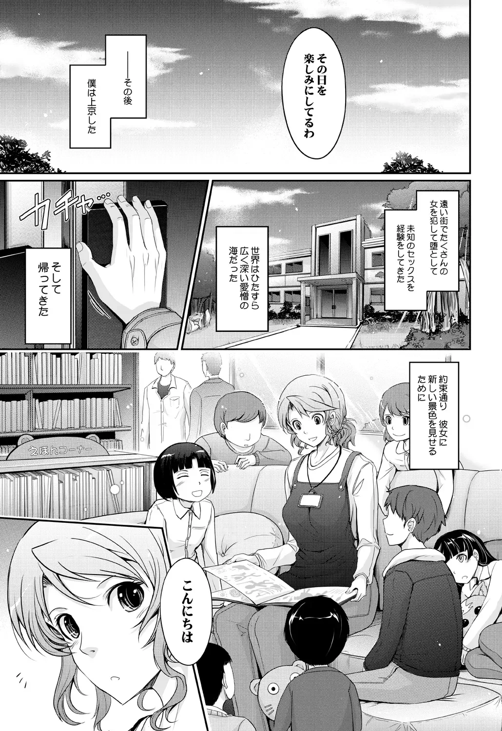 [Tana] Shiranai Sekai Nureta Inran Shoshi no Himegoto Fhentai - Page 71
