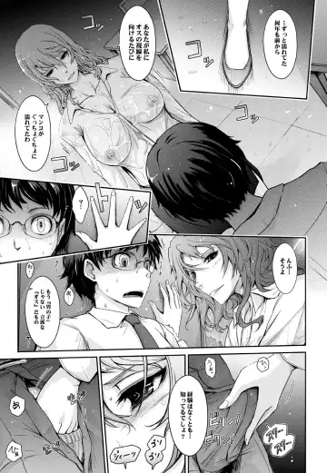 [Tana] Shiranai Sekai Nureta Inran Shoshi no Himegoto Fhentai - Page 14