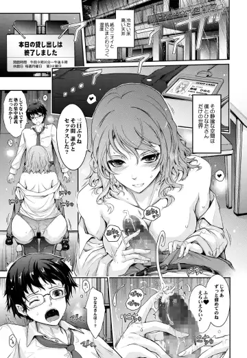 [Tana] Shiranai Sekai Nureta Inran Shoshi no Himegoto Fhentai - Page 2