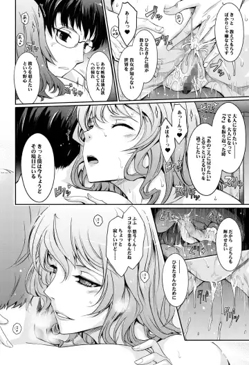 [Tana] Shiranai Sekai Nureta Inran Shoshi no Himegoto Fhentai - Page 70