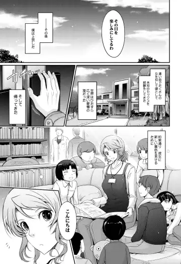 [Tana] Shiranai Sekai Nureta Inran Shoshi no Himegoto Fhentai - Page 71
