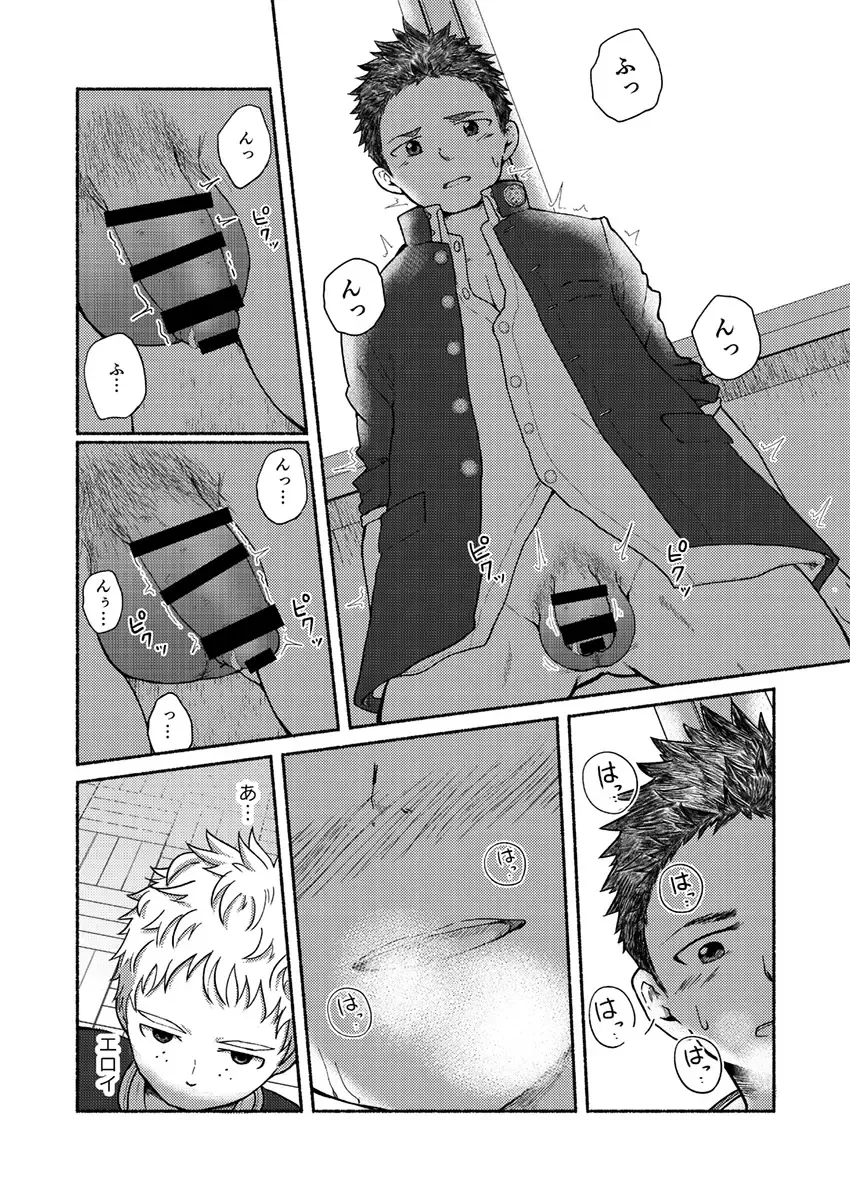 [Cara Subato] Omae, Zurineta dakara Fhentai - Page 11