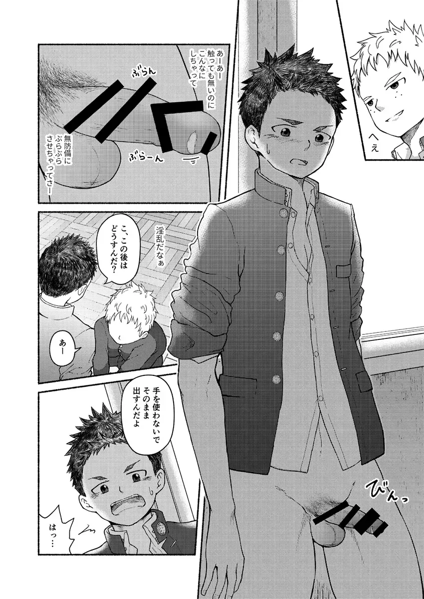 [Cara Subato] Omae, Zurineta dakara Fhentai - Page 13