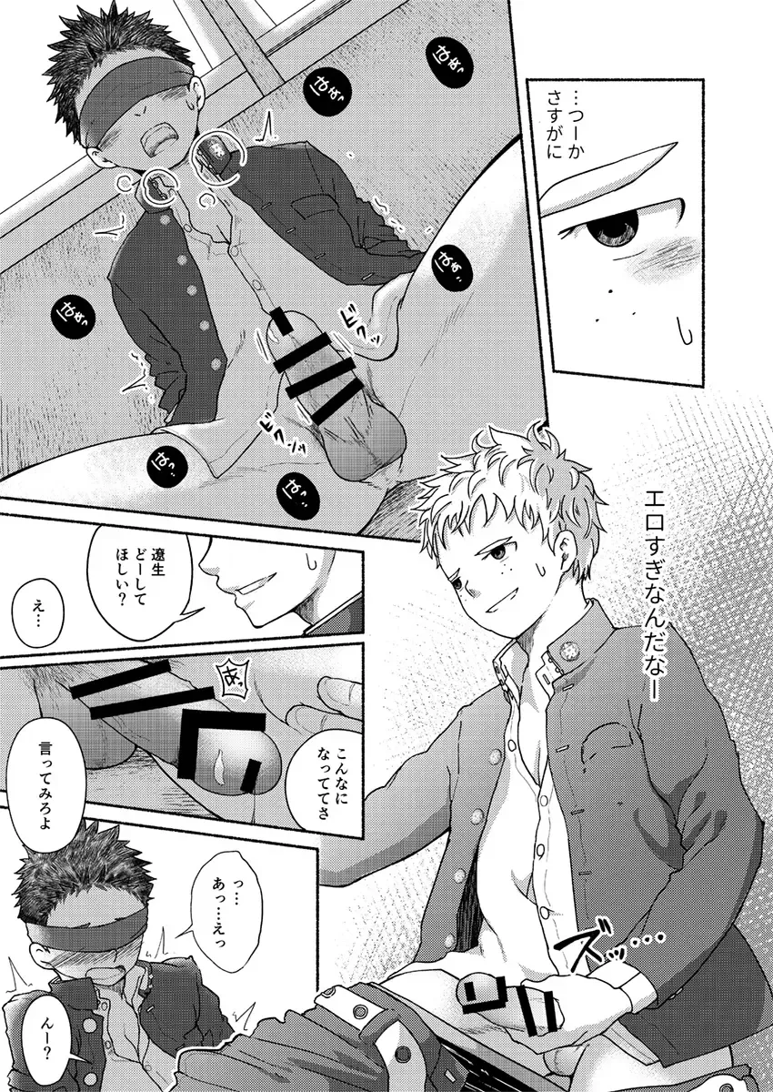 [Cara Subato] Omae, Zurineta dakara Fhentai - Page 22