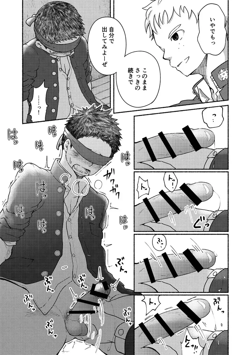 [Cara Subato] Omae, Zurineta dakara Fhentai - Page 24