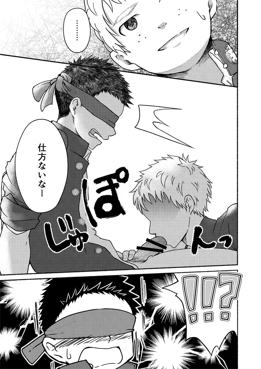 [Cara Subato] Omae, Zurineta dakara Fhentai - Page 26