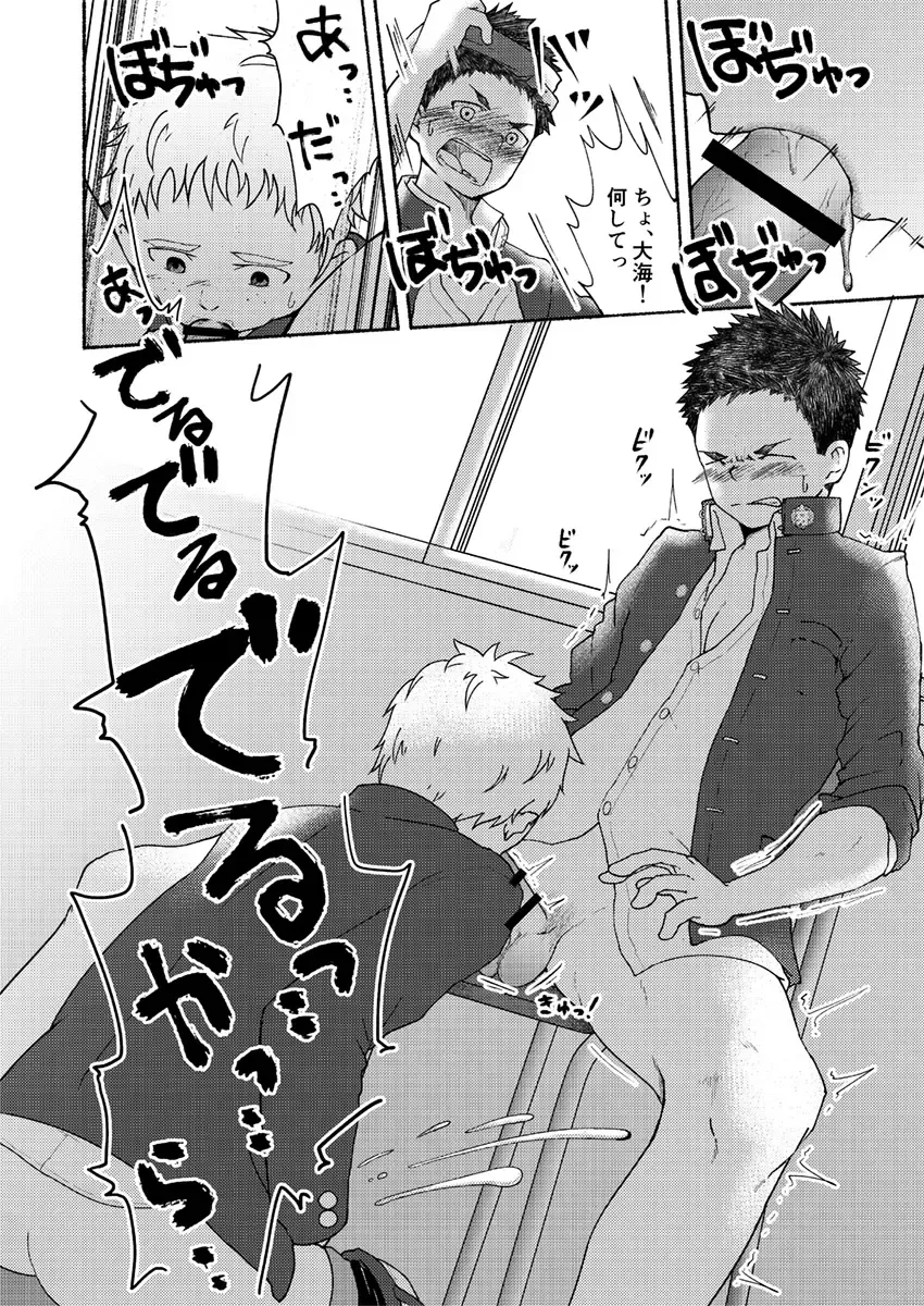 [Cara Subato] Omae, Zurineta dakara Fhentai - Page 27