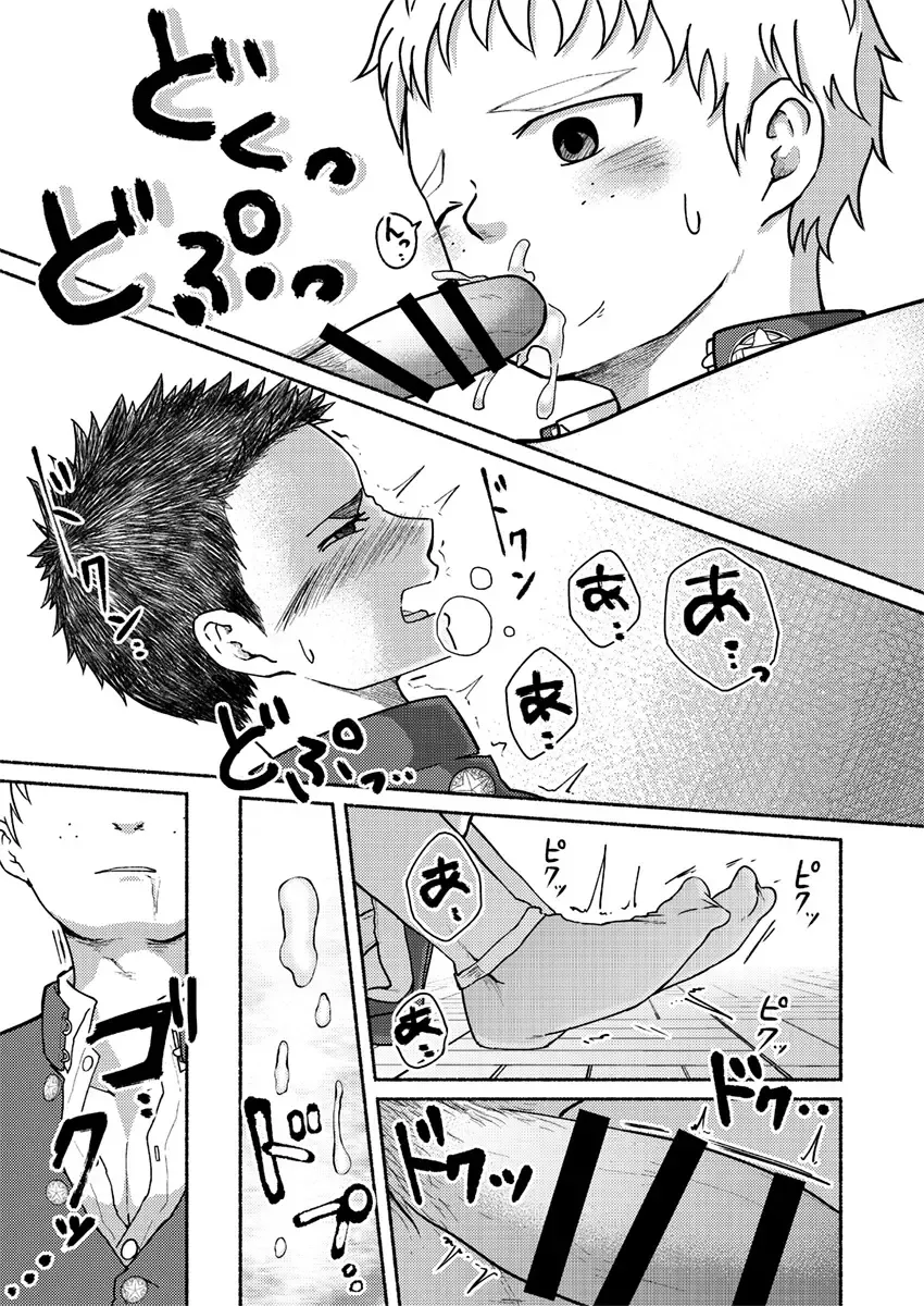 [Cara Subato] Omae, Zurineta dakara Fhentai - Page 28