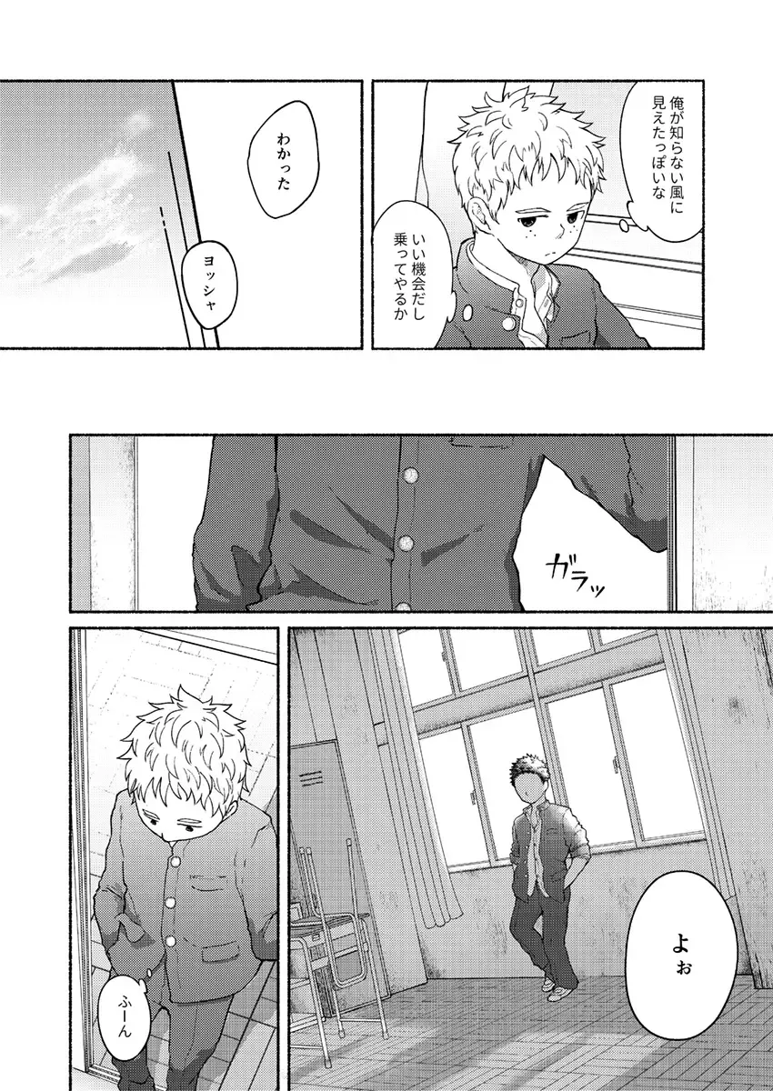 [Cara Subato] Omae, Zurineta dakara Fhentai - Page 5