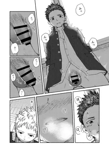 [Cara Subato] Omae, Zurineta dakara Fhentai - Page 11