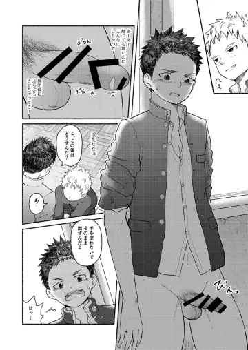 [Cara Subato] Omae, Zurineta dakara Fhentai - Page 13