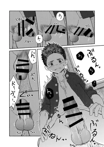 [Cara Subato] Omae, Zurineta dakara Fhentai - Page 15