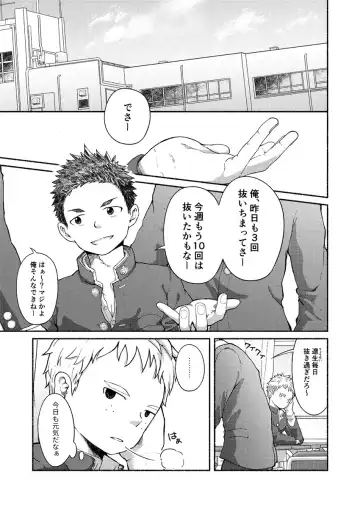 [Cara Subato] Omae, Zurineta dakara Fhentai - Page 2