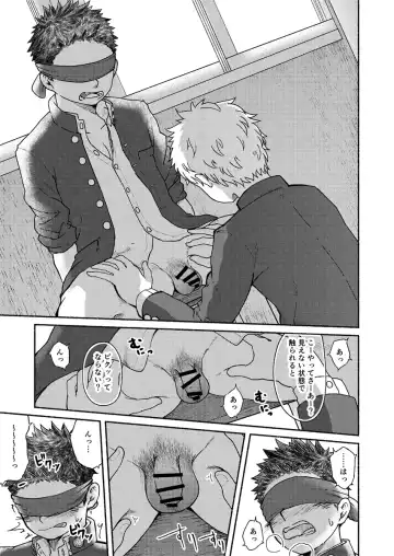 [Cara Subato] Omae, Zurineta dakara Fhentai - Page 20