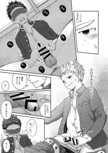 [Cara Subato] Omae, Zurineta dakara Fhentai - Page 22