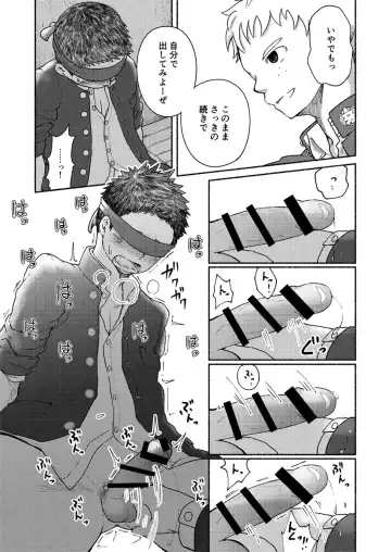 [Cara Subato] Omae, Zurineta dakara Fhentai - Page 24