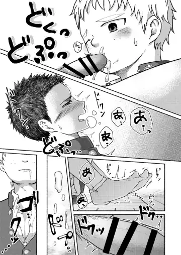 [Cara Subato] Omae, Zurineta dakara Fhentai - Page 28