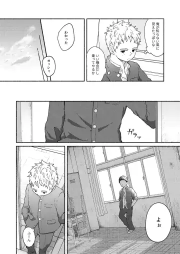 [Cara Subato] Omae, Zurineta dakara Fhentai - Page 5