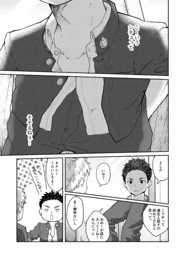 [Cara Subato] Omae, Zurineta dakara Fhentai - Page 6