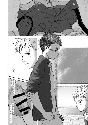 [Cara Subato] Omae, Zurineta dakara Fhentai - Page 9