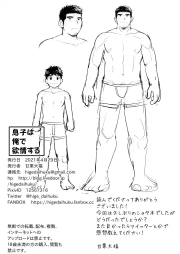 [Daihuku] Musuko wa Ore de Yokujou Suru | My son is lustful with me Fhentai - Page 24