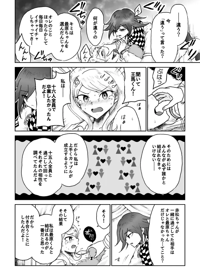 [Danbaldia] Akamatsu-chan wa Dare no Mono? Fhentai - Page 12