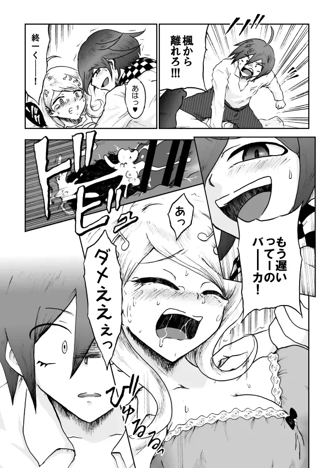 [Danbaldia] Akamatsu-chan wa Dare no Mono? Fhentai - Page 15