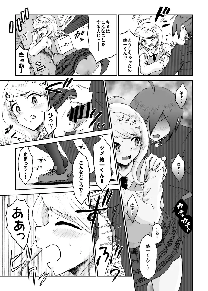 [Danbaldia] Akamatsu-chan wa Dare no Mono? Fhentai - Page 23