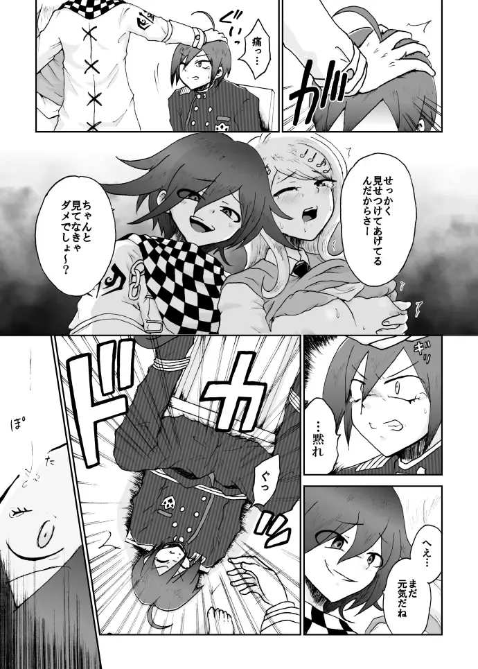 [Danbaldia] Akamatsu-chan wa Dare no Mono? Fhentai - Page 43