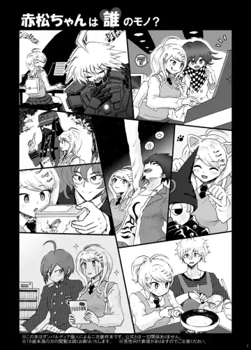 Read [Danbaldia] Akamatsu-chan wa Dare no Mono? - Fhentai