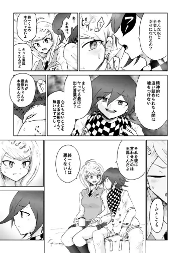 [Danbaldia] Akamatsu-chan wa Dare no Mono? Fhentai - Page 29