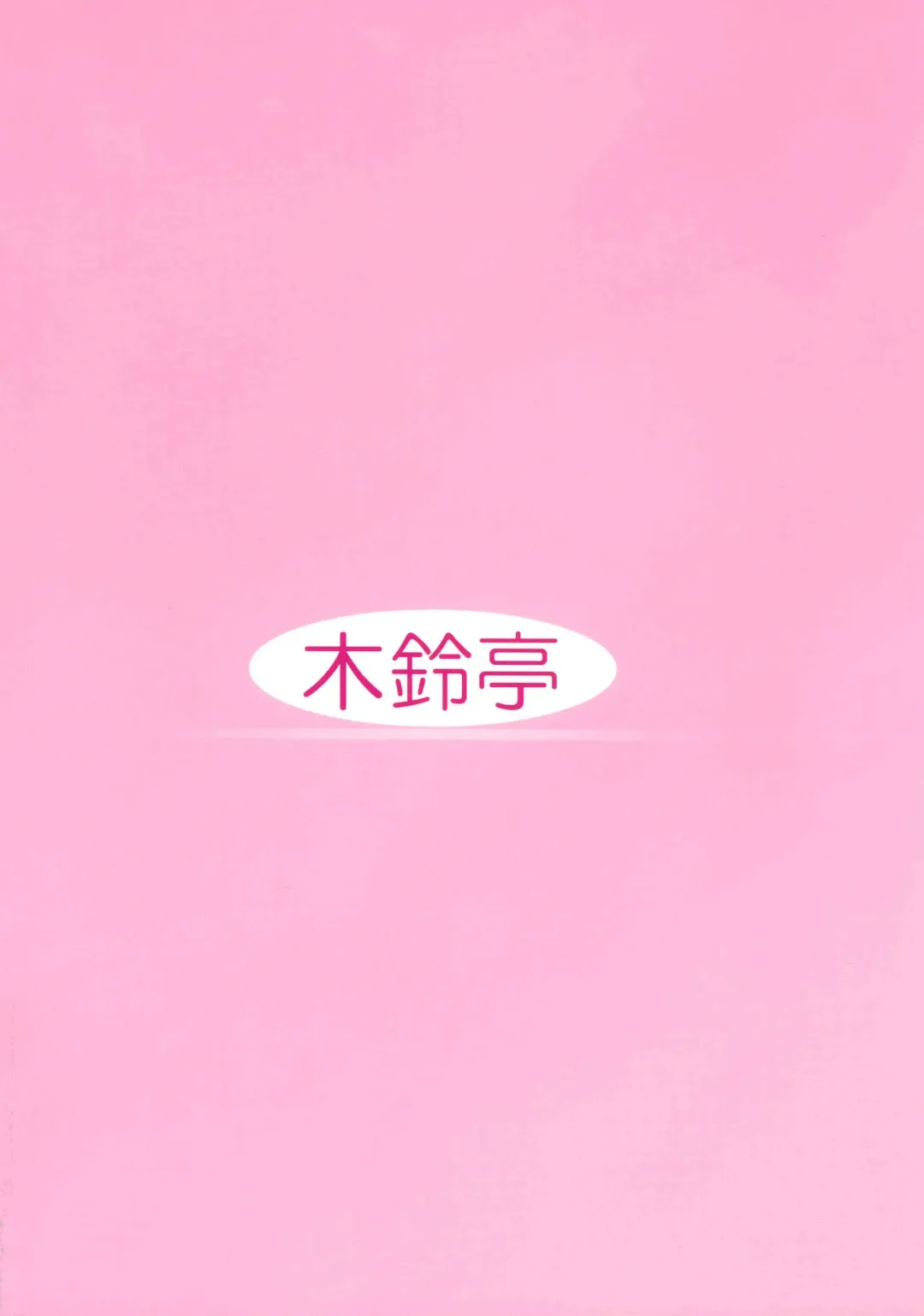 [Kirin Kakeru] Tsukasa Blog Fhentai - Page 34