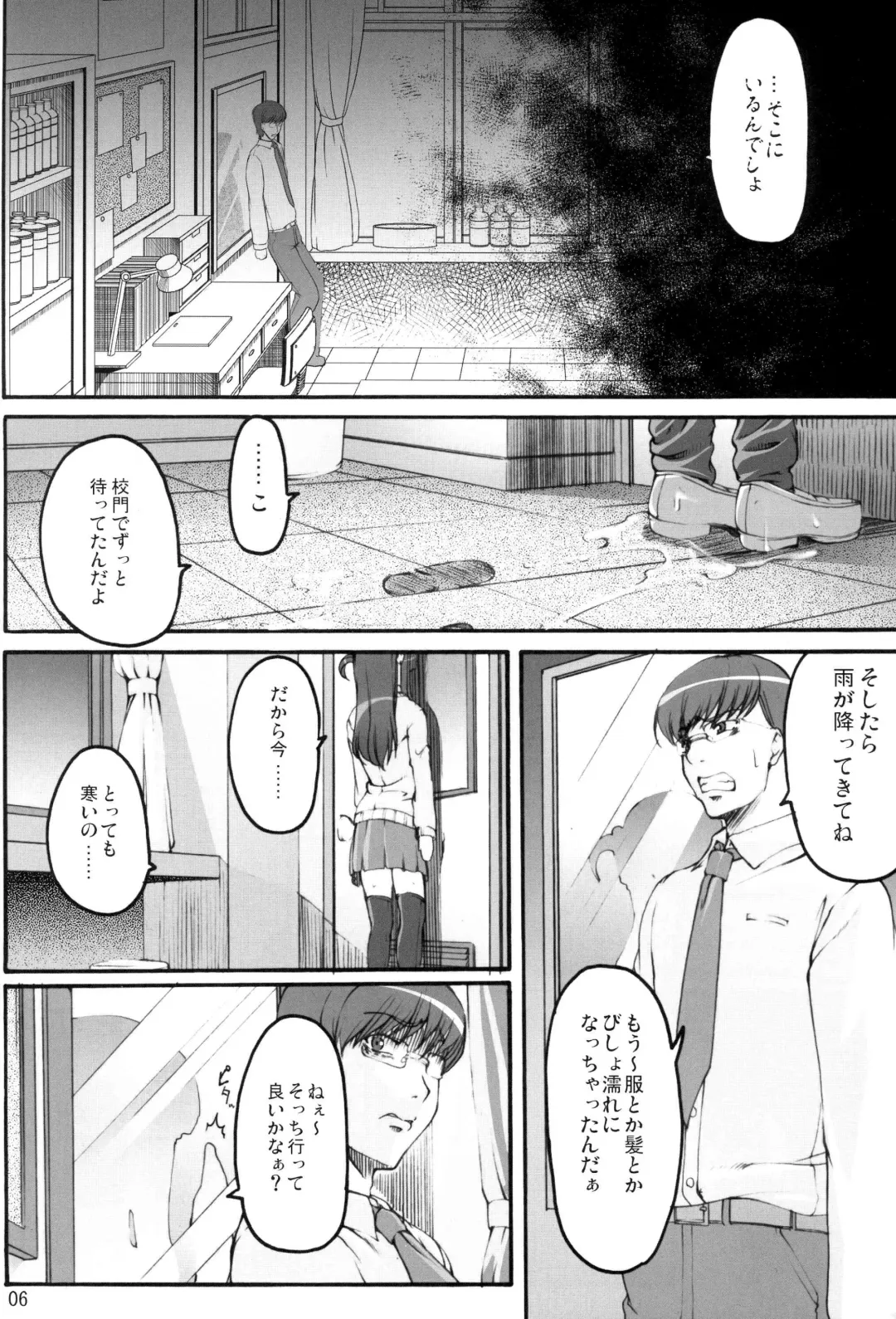 [Kirin Kakeru] Tsukasa Blog Fhentai - Page 5