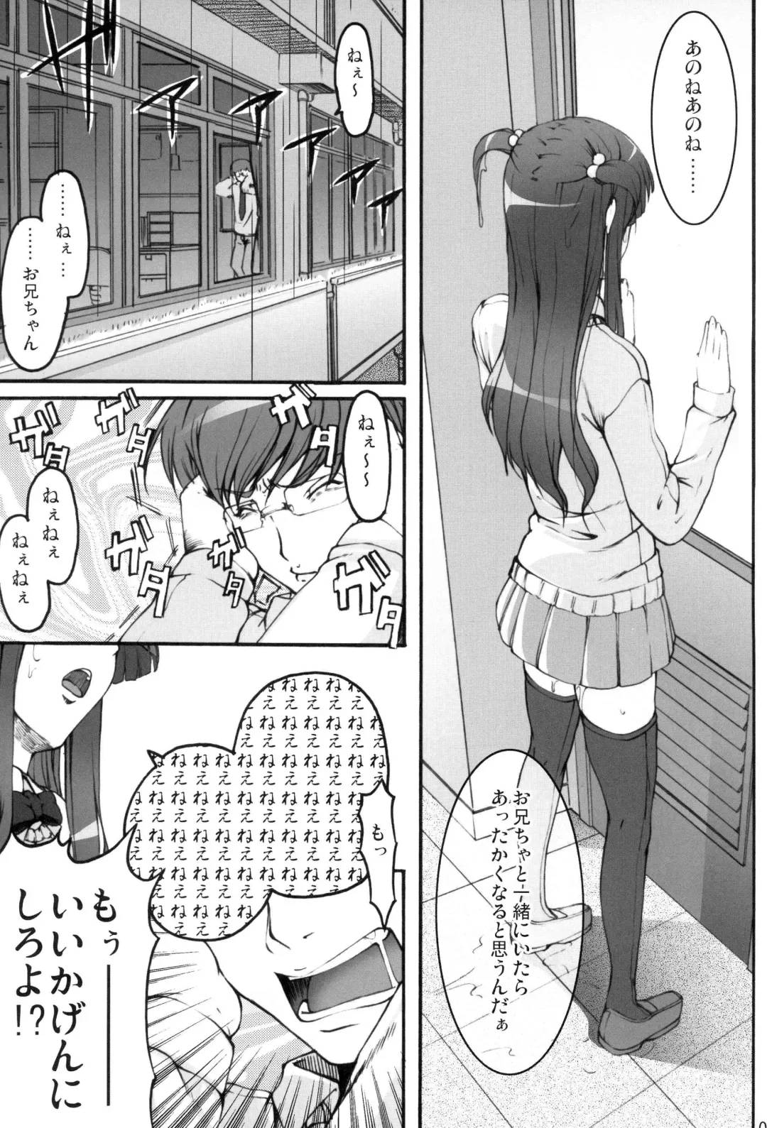 [Kirin Kakeru] Tsukasa Blog Fhentai - Page 6