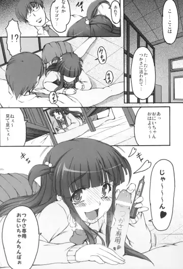 [Kirin Kakeru] Tsukasa Blog Fhentai - Page 13