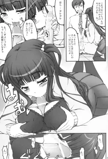 [Kirin Kakeru] Tsukasa Blog Fhentai - Page 14