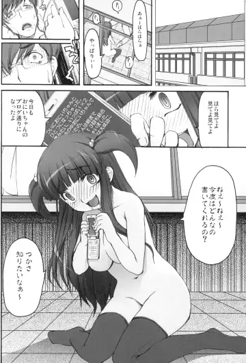 [Kirin Kakeru] Tsukasa Blog Fhentai - Page 25