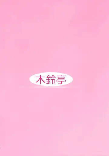 [Kirin Kakeru] Tsukasa Blog Fhentai - Page 34