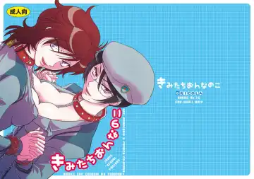 Read [Miyabi] Kati ♂ × Koura ♀ - Fhentai