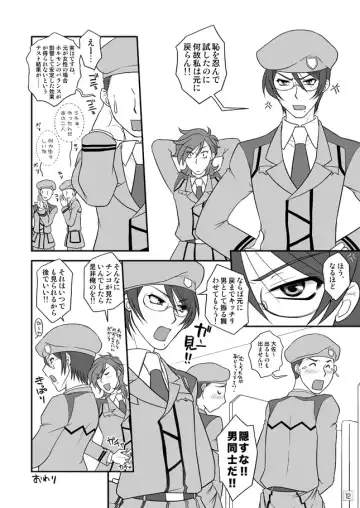 [Miyabi] Kati ♂ × Koura ♀ Fhentai - Page 10