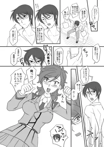 [Miyabi] Kati ♂ × Koura ♀ Fhentai - Page 4