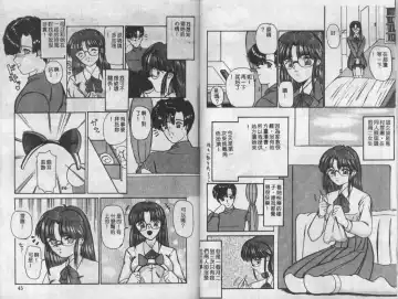 Mao Nyan Nyan Fhentai - Page 22